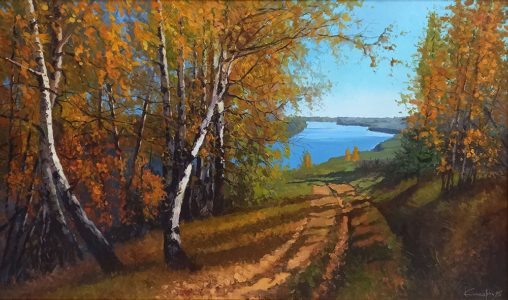 Осенняя дорога